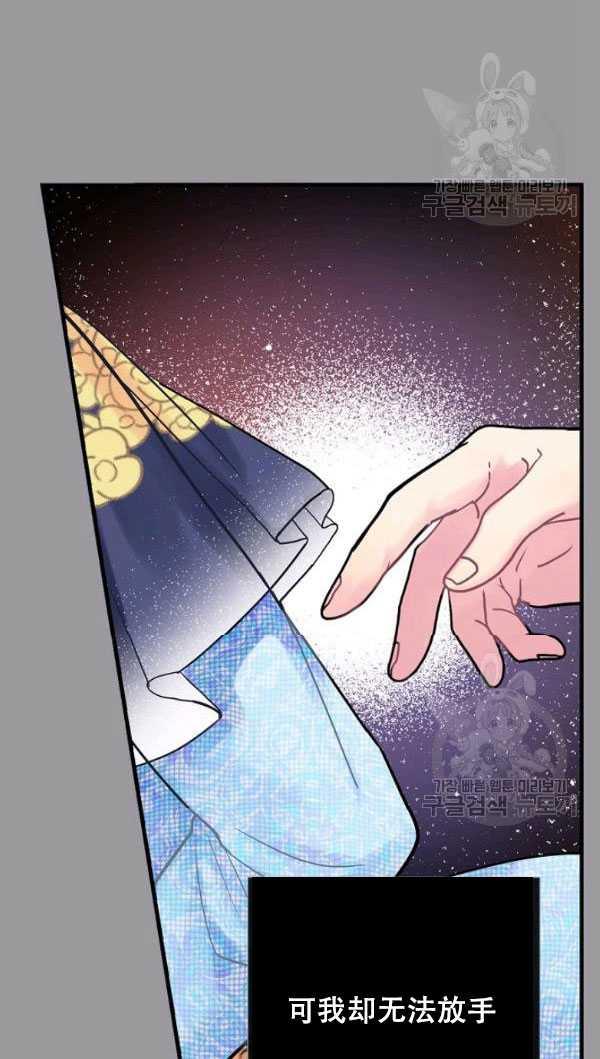 《随风起舞的花朵》第25话 第48页