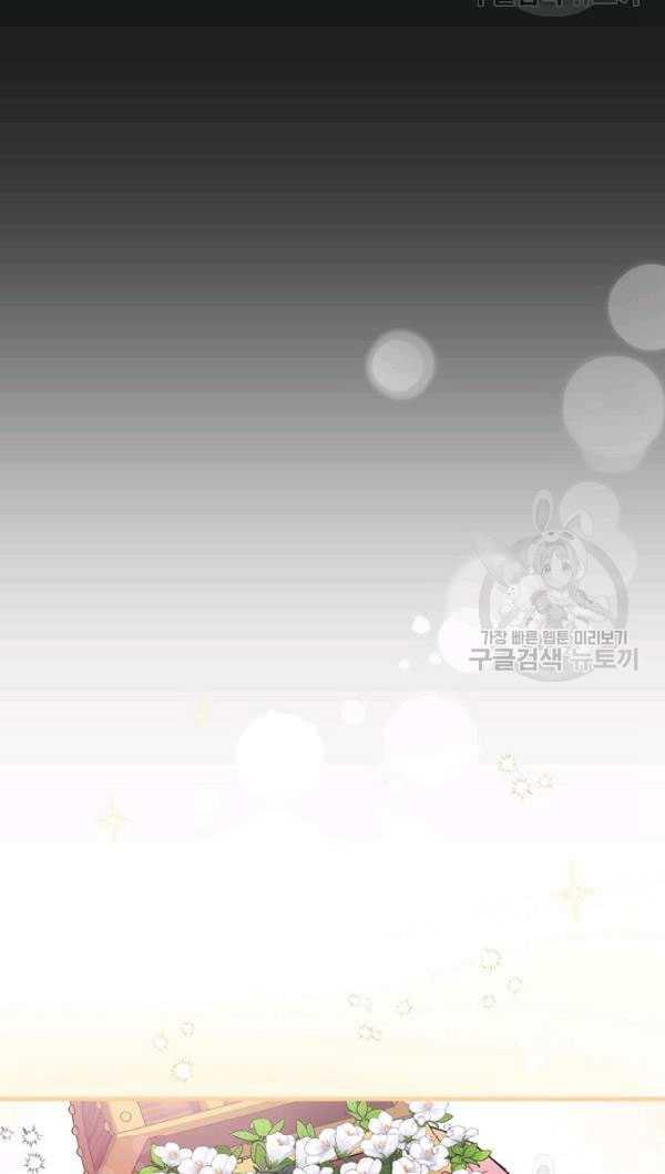 《随风起舞的花朵》第25话 第4页