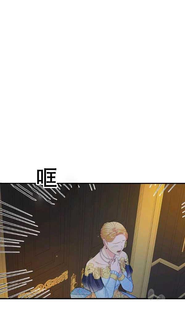 《随风起舞的花朵》第25话 第50页