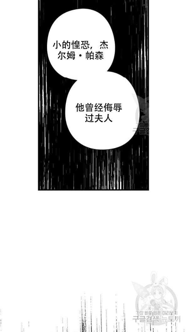 《随风起舞的花朵》第25话 第7页