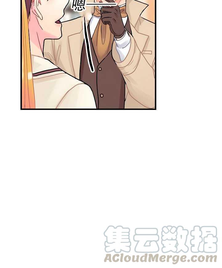 《随风起舞的花朵》第28话 第11页