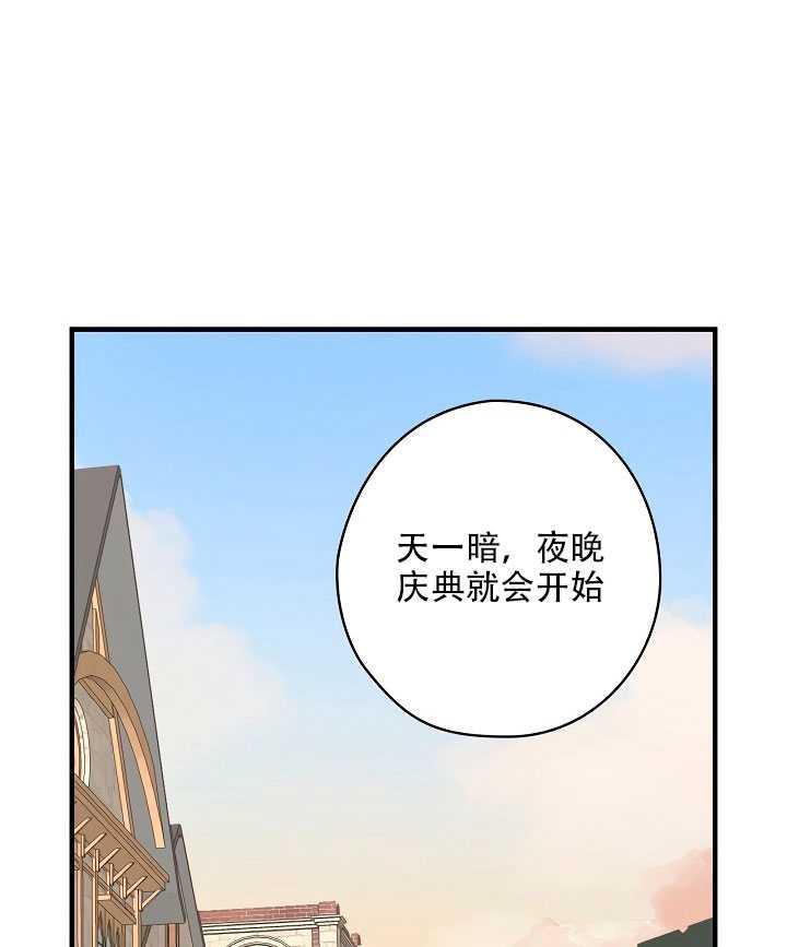 《随风起舞的花朵》第28话 第12页