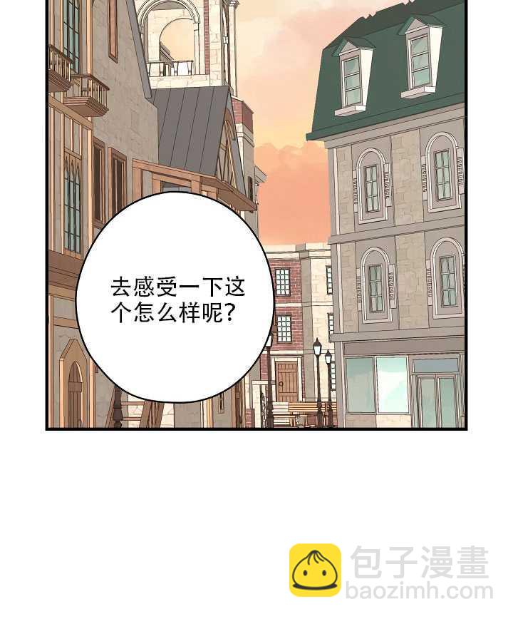 《随风起舞的花朵》第28话 第13页