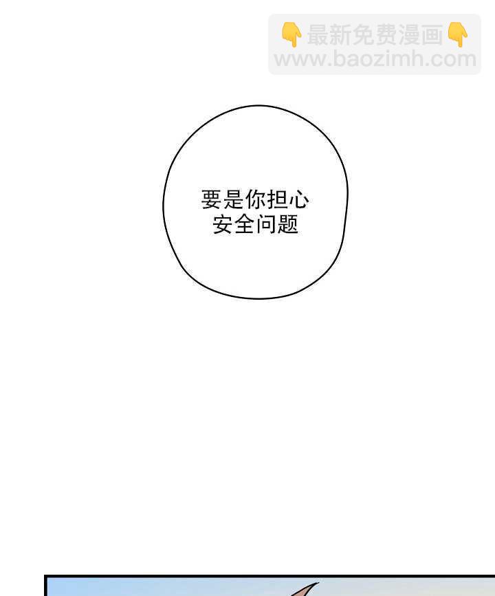 《随风起舞的花朵》第28话 第14页