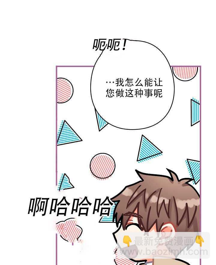《随风起舞的花朵》第28话 第18页