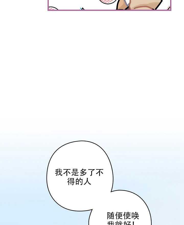 《随风起舞的花朵》第28话 第19页