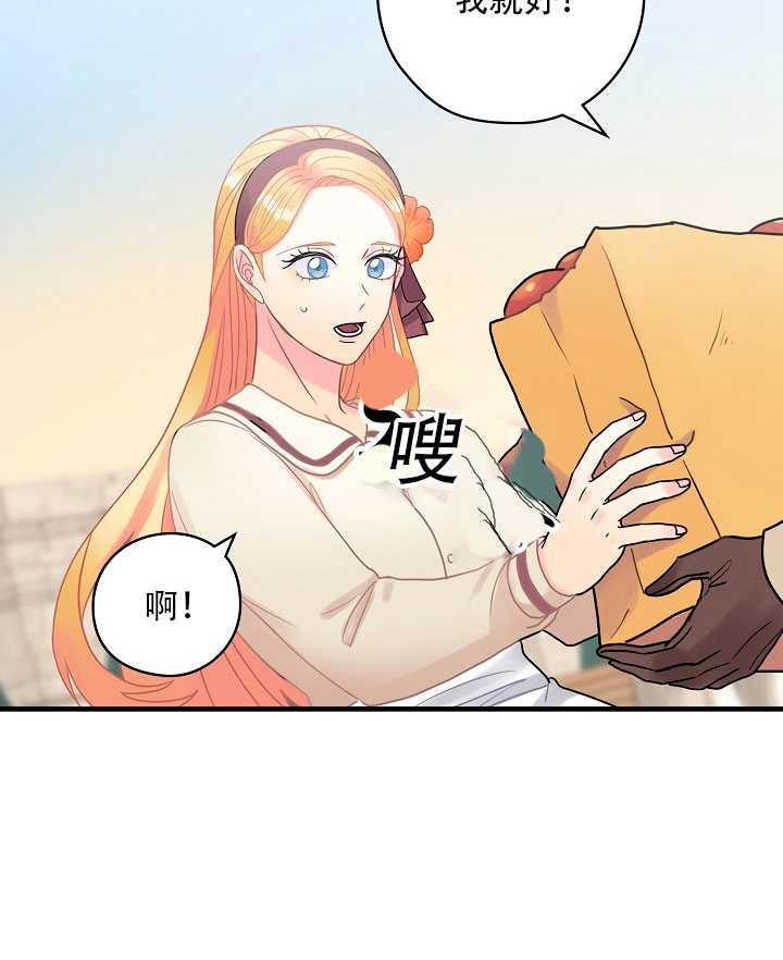 《随风起舞的花朵》第28话 第20页