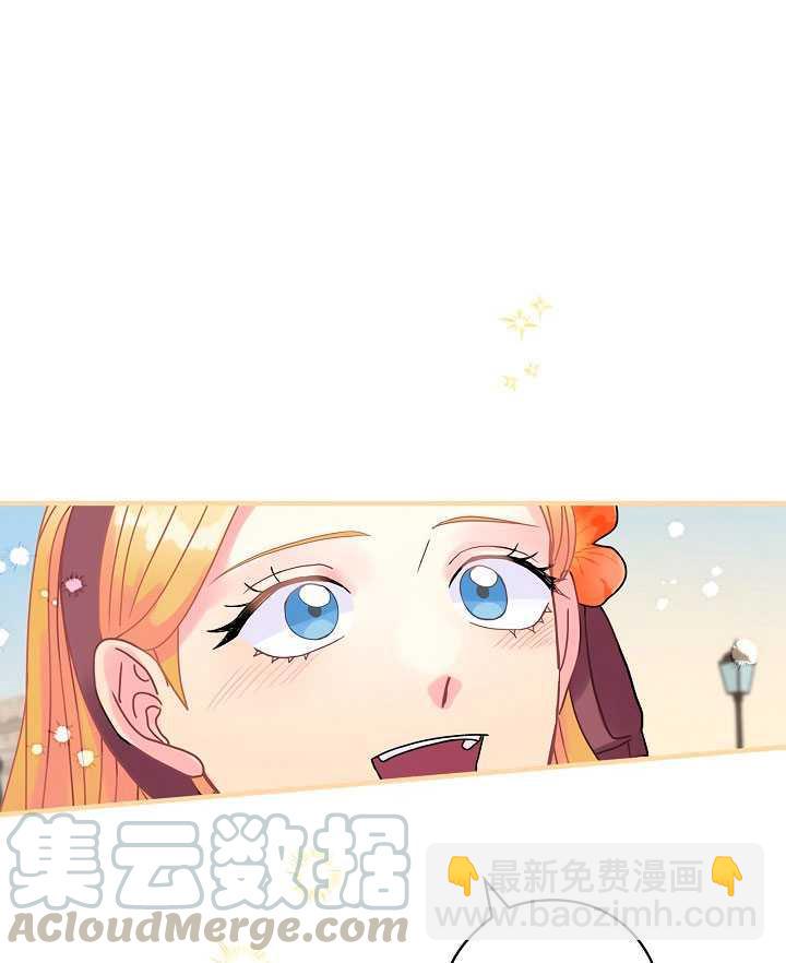 《随风起舞的花朵》第28话 第21页
