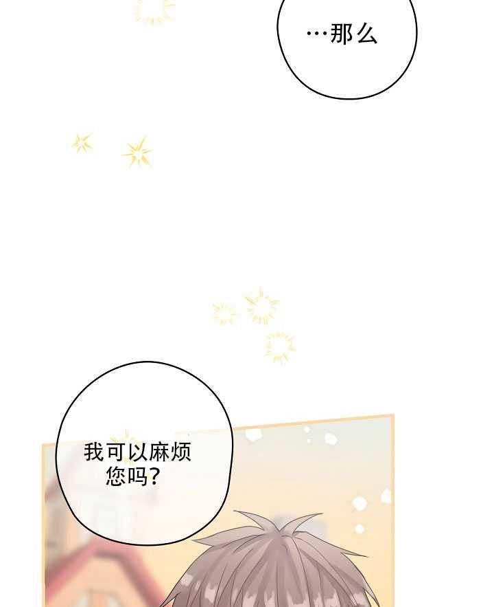 《随风起舞的花朵》第28话 第22页