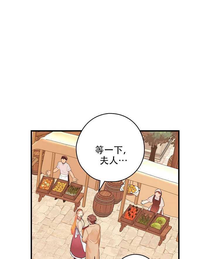 《随风起舞的花朵》第28话 第30页