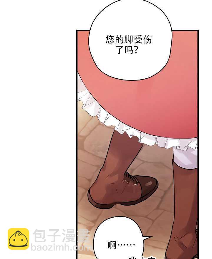 《随风起舞的花朵》第28话 第32页