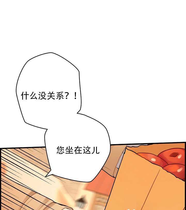 《随风起舞的花朵》第28话 第35页