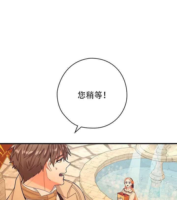 《随风起舞的花朵》第28话 第37页