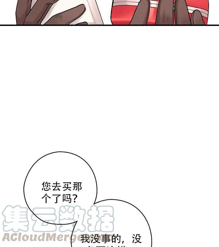 《随风起舞的花朵》第28话 第41页