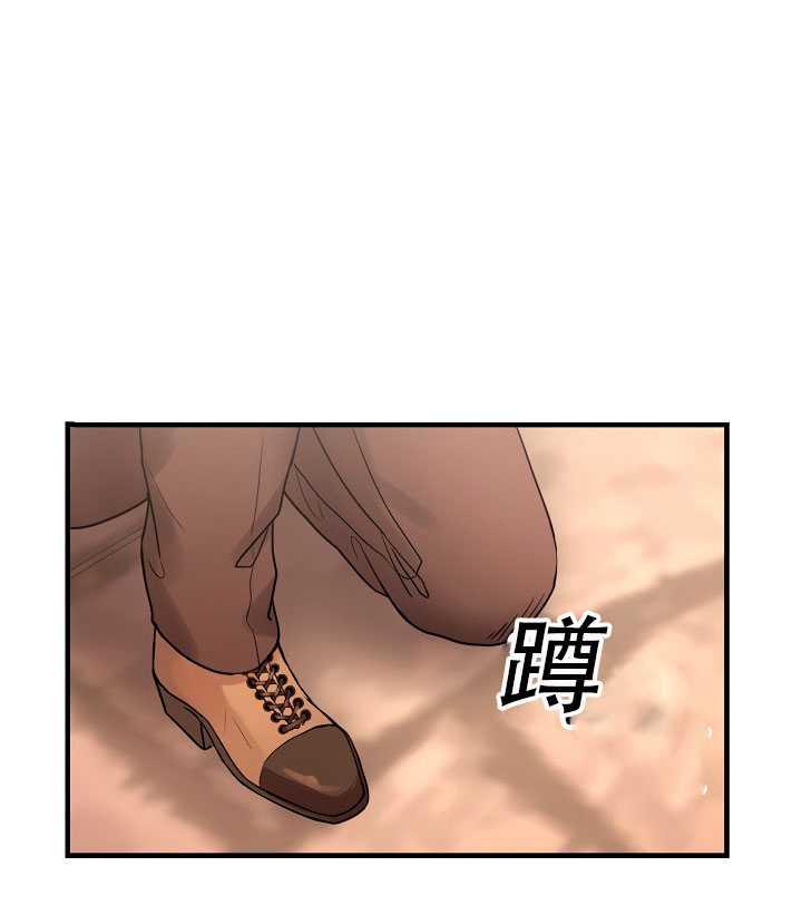 《随风起舞的花朵》第28话 第43页