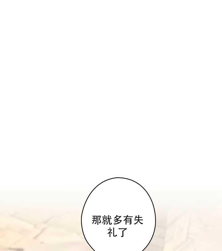 《随风起舞的花朵》第28话 第44页
