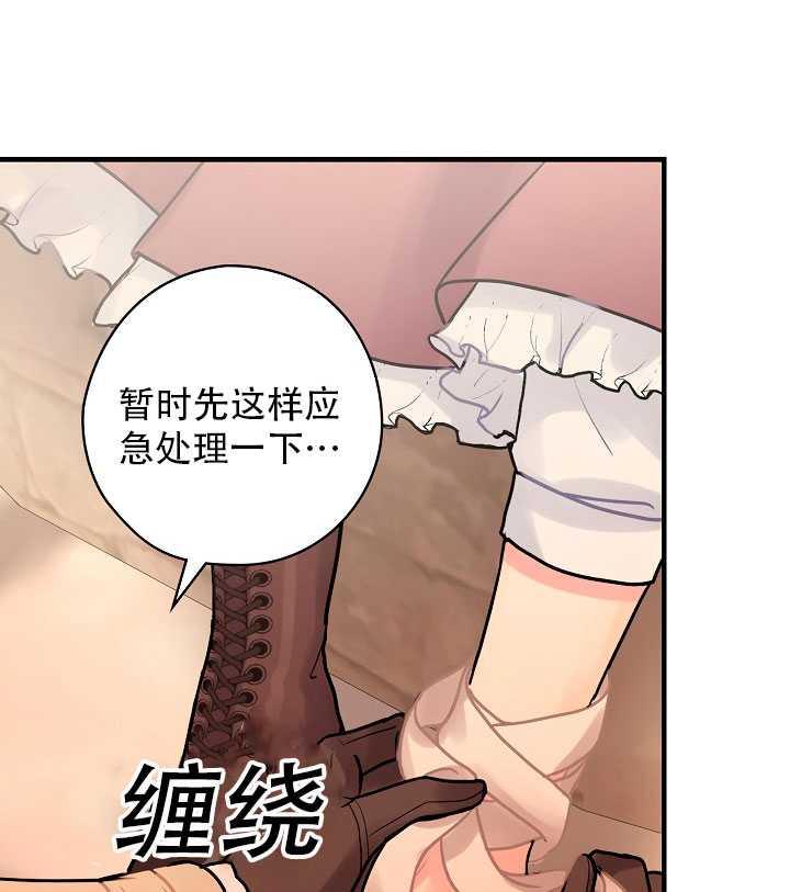 《随风起舞的花朵》第28话 第47页
