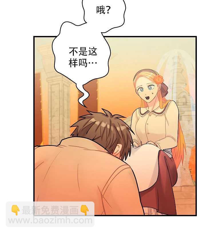 《随风起舞的花朵》第28话 第49页