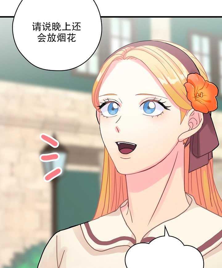 《随风起舞的花朵》第28话 第5页