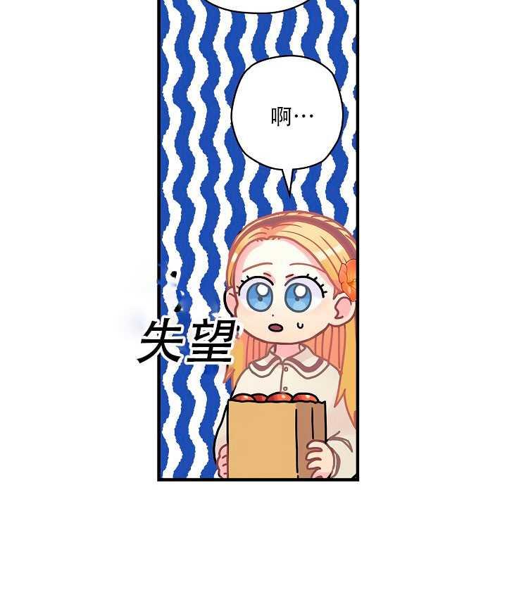 《随风起舞的花朵》第28话 第7页