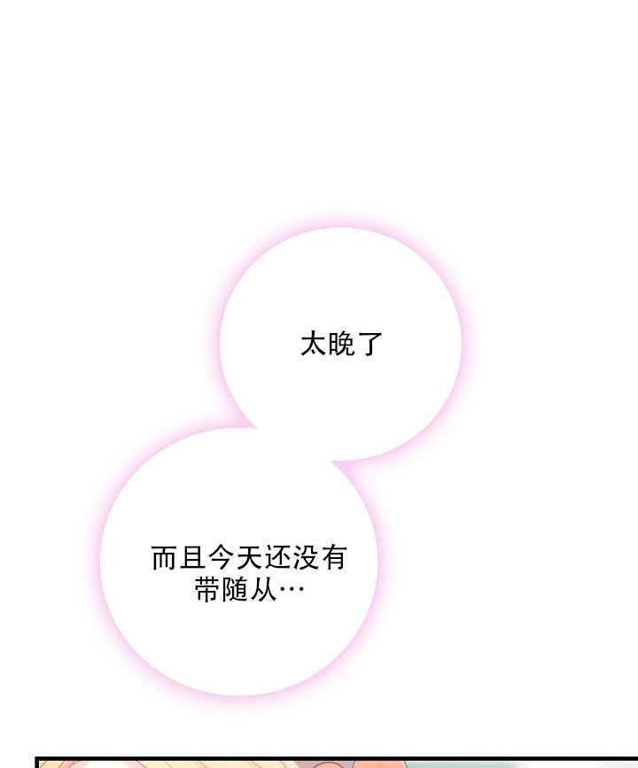 《随风起舞的花朵》第28话 第8页