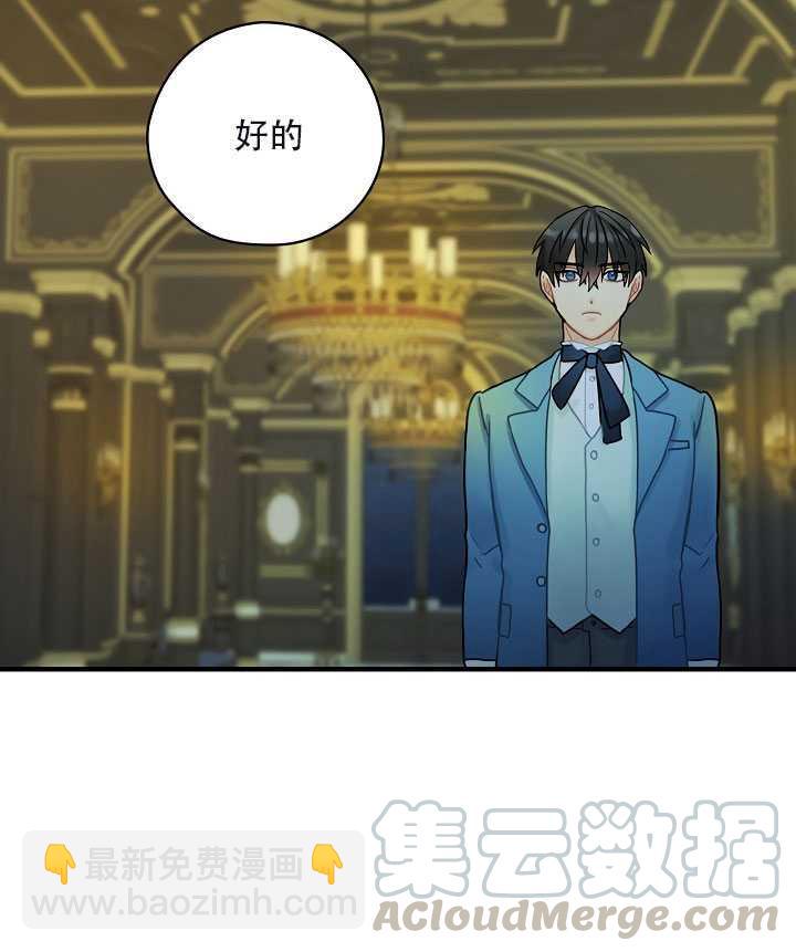 《随风起舞的花朵》第26话 第11页