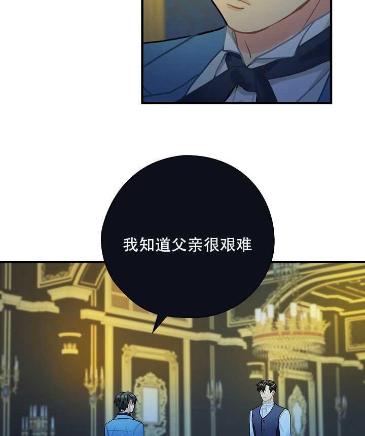《随风起舞的花朵》第26话 第13页
