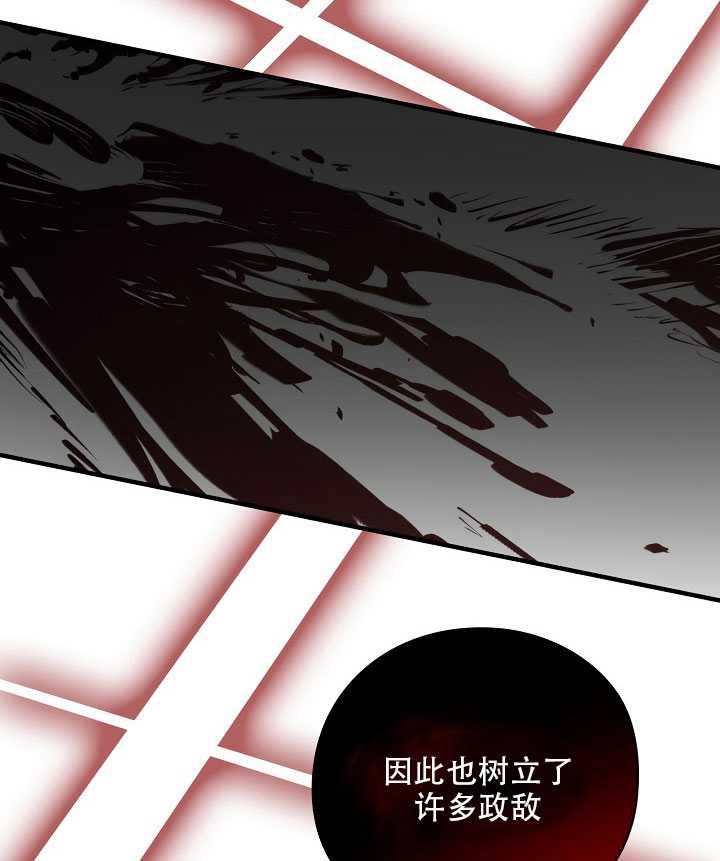 《随风起舞的花朵》第26话 第15页