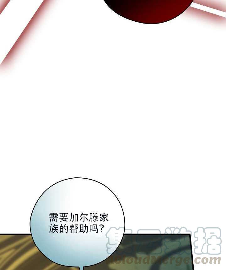 《随风起舞的花朵》第26话 第16页