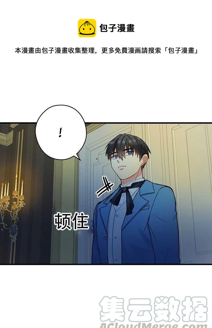 《随风起舞的花朵》第26话 第1页