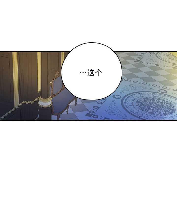 《随风起舞的花朵》第26话 第20页