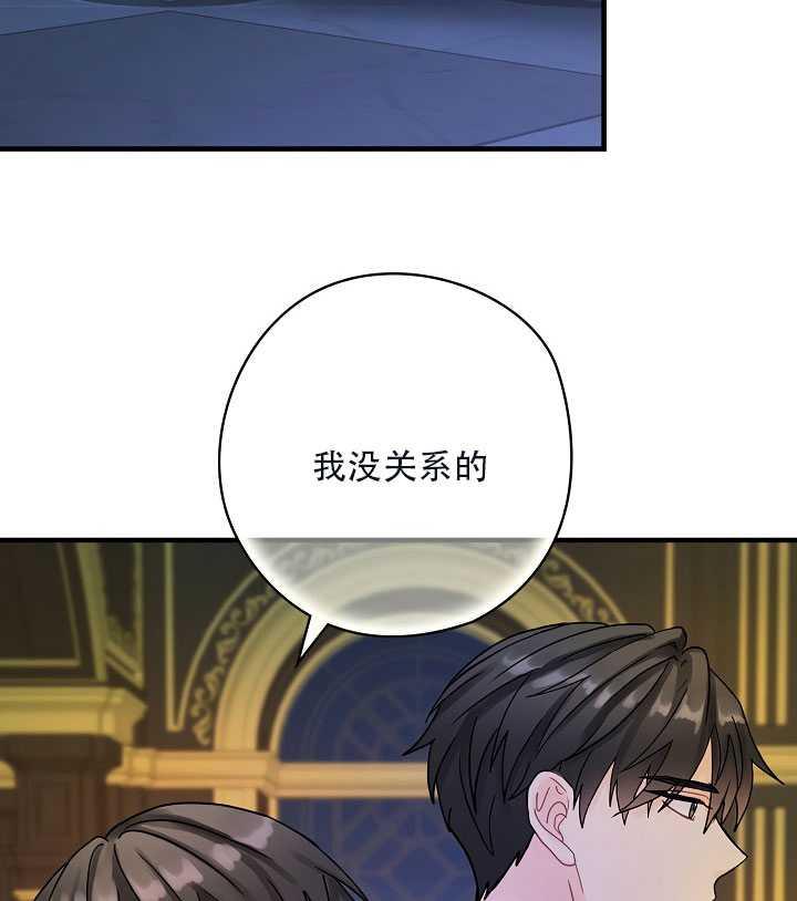 《随风起舞的花朵》第26话 第24页