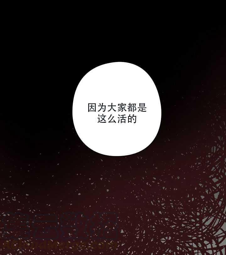 《随风起舞的花朵》第26话 第26页