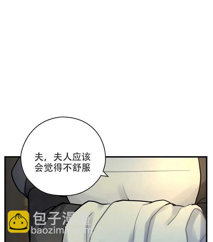 《随风起舞的花朵》第26话 第33页