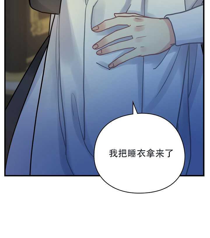 《随风起舞的花朵》第26话 第34页