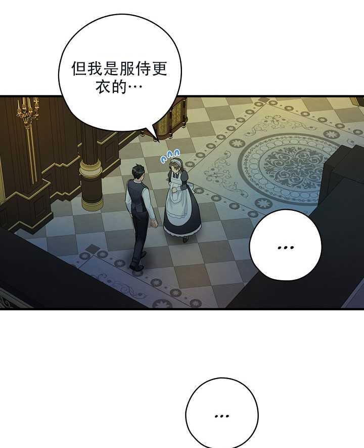 《随风起舞的花朵》第26话 第37页