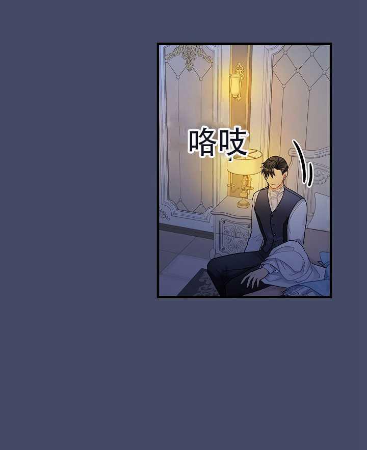 《随风起舞的花朵》第26话 第43页
