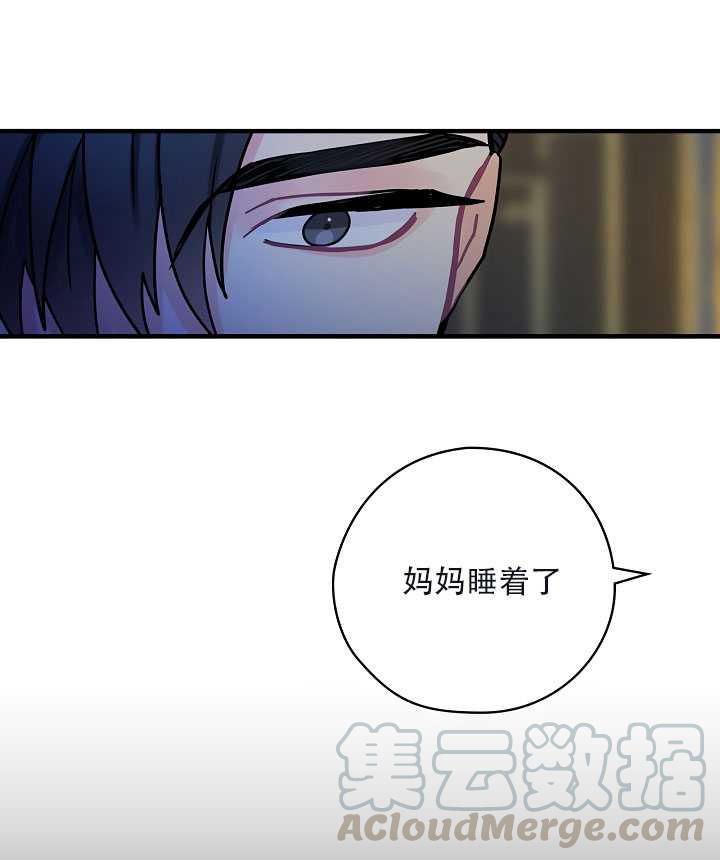 《随风起舞的花朵》第26话 第6页