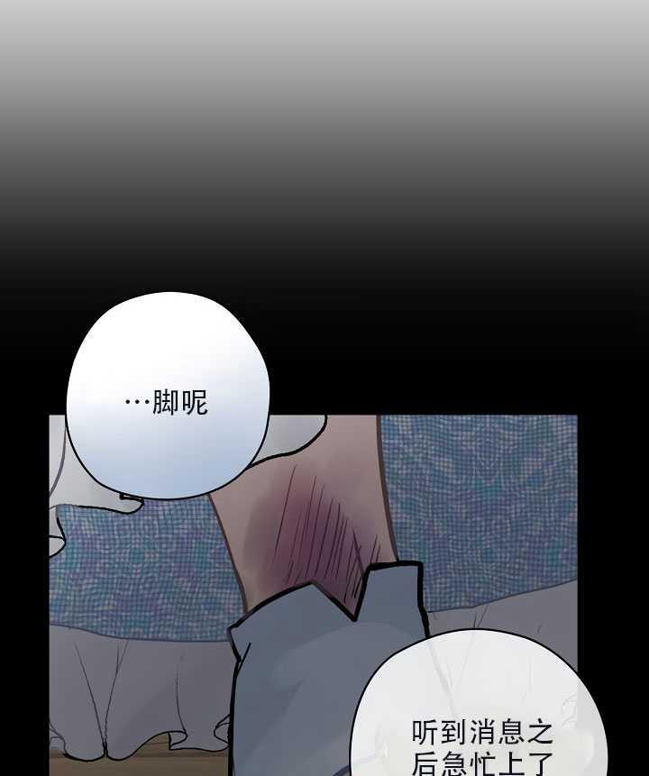 《随风起舞的花朵》第26话 第7页