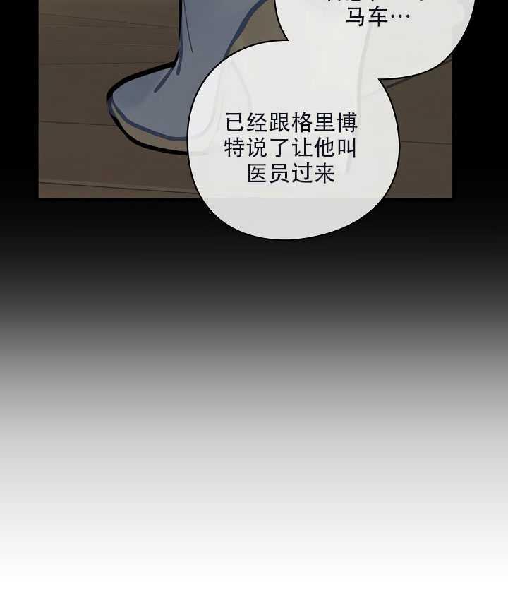 《随风起舞的花朵》第26话 第8页