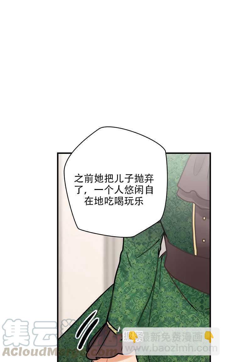 《随风起舞的花朵》第27话 第13页