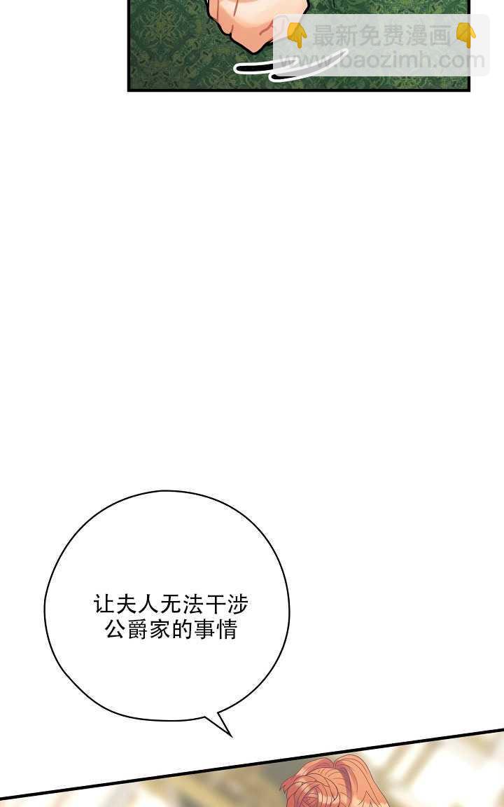 《随风起舞的花朵》第27话 第14页