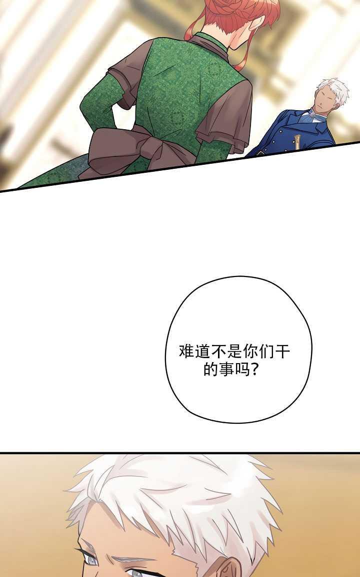 《随风起舞的花朵》第27话 第15页