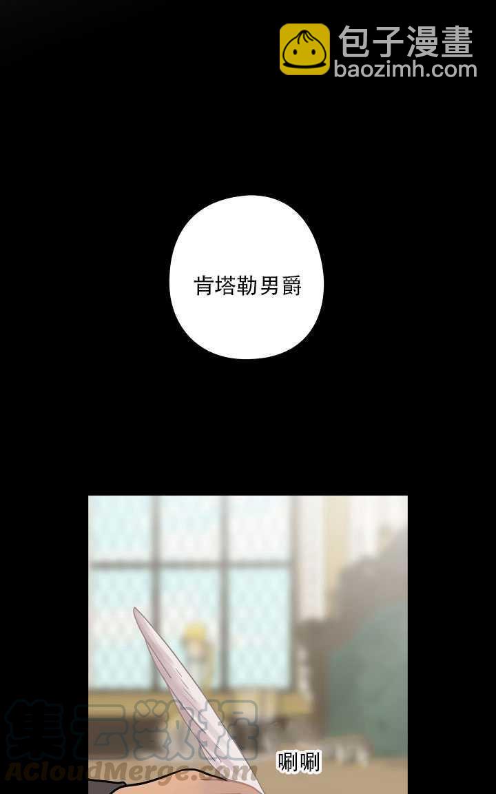 《随风起舞的花朵》第27话 第17页
