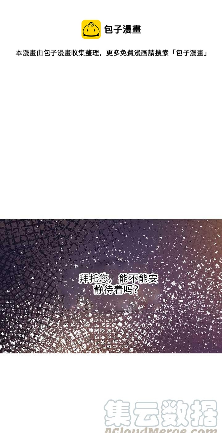 《随风起舞的花朵》第27话 第1页