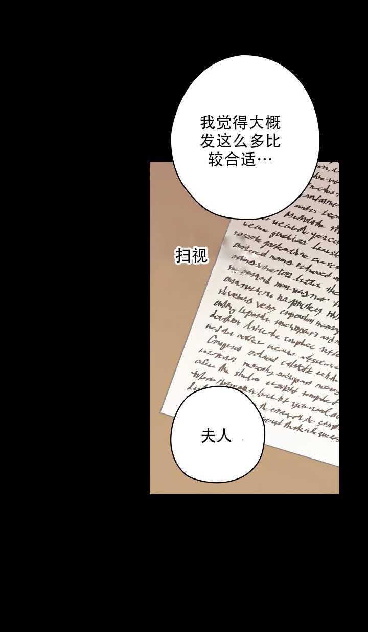 《随风起舞的花朵》第27话 第20页