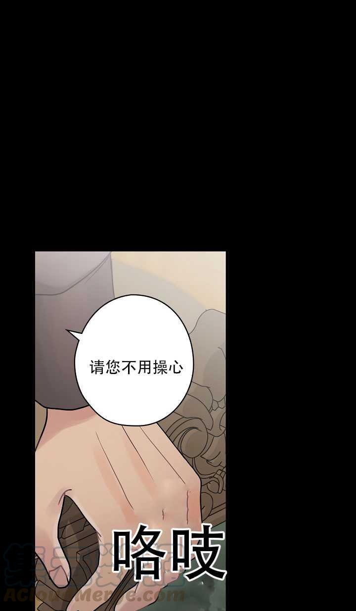 《随风起舞的花朵》第27话 第21页
