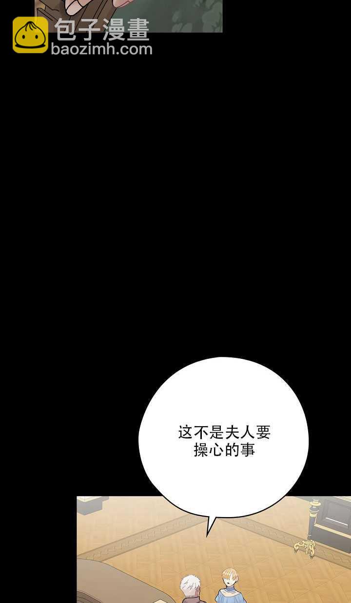 《随风起舞的花朵》第27话 第22页