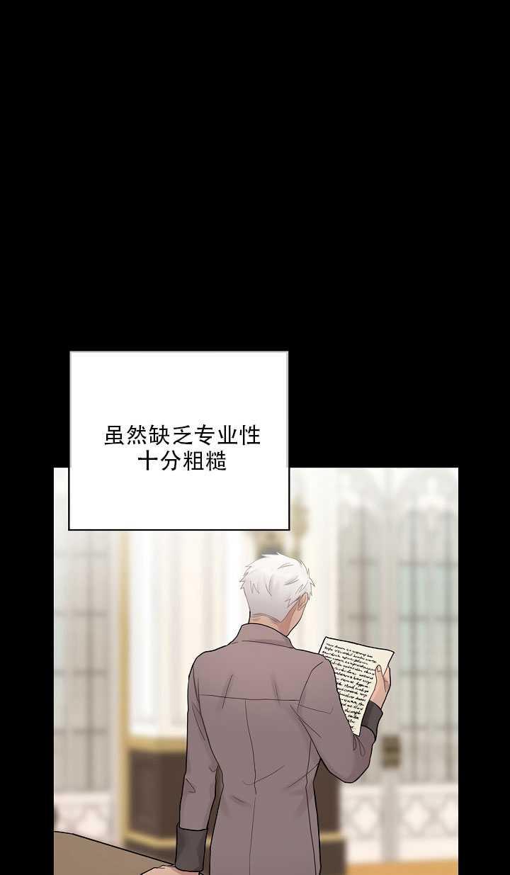 《随风起舞的花朵》第27话 第27页