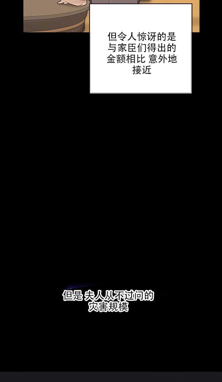 《随风起舞的花朵》第27话 第28页